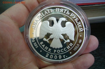 25 рублей 2009 г Александровская колонна - 09-04-19 - 23-10 - P2070271.JPG