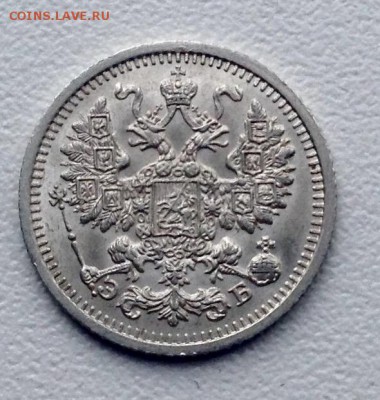 5 копеек 1909 года UNC  до 10.4 .до 22.00 - image