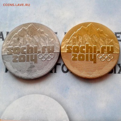 25 рублей "Золотая" Сочи-Горы 2011г. ФИКС, до архива - IMG_20190406_213004