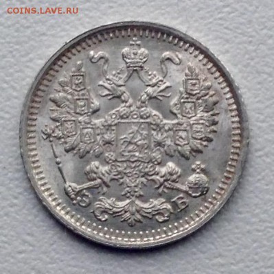 5 копеек 1912 года до 10.4 до 22.00 - image