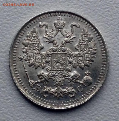 5 копеек 1913 года UNC до 10. 4 до 22.00 - image