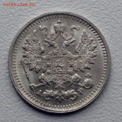 5 копеек 1903 года UNC до 10.4 до 22.00 - image