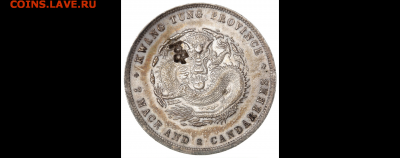 China, Kwang Tung, Dollar ND (1890–1908) - загружено