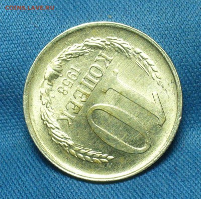 10 копеек 1958 года UNC - P1500817.JPG