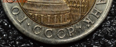 №2-10 руб. 1991 ЛМД шт.А3.1 3 онка до 11.04.2019 - DSC_0333.JPG