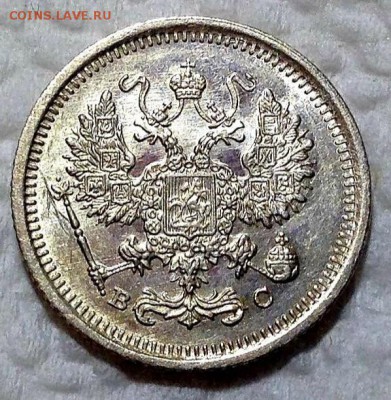 10 копеек 1917 года UNC до 11.4 до 22.00 - 20190406_221346
