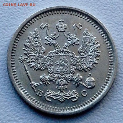 10 копеек 1917 года UNC до 11.4 до 22.00 - 20190406_221244
