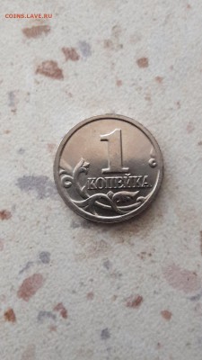 1 копейка 2005 года шт. В1 (АС) - 1 (2)