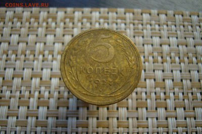 5 копеек 1927 - P2100413.JPG