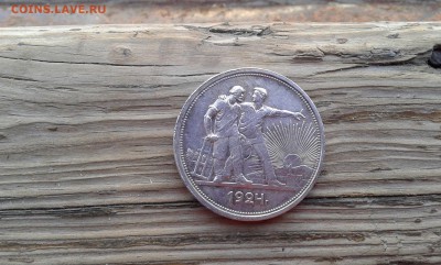 1 рубль 1924г.        08.04.19.  22.00 - 20190314_164125