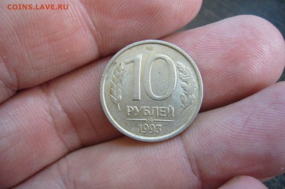 10 рублей 1993 ММД не магнит - 3 штуки - 09-04-19 - 23-10 - ELU6nDccnuo