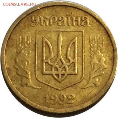 10 копеек 1992 г. (Укр.)Окончание: 12.04.2019 в 22:30 МСК - 62BB5484-02F6-4449-9F1A-C9BC7757F8E9
