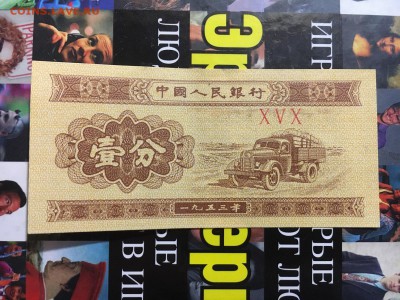 Боны Китая 1953-1999 гг. - коллекция на оценку - IMG_2440