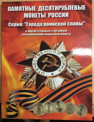 Наборы 70 лет ВОВ, ГВС и ПС, Бородино, до 12.04.19 в 22:00 - IMG_2043.JPG
