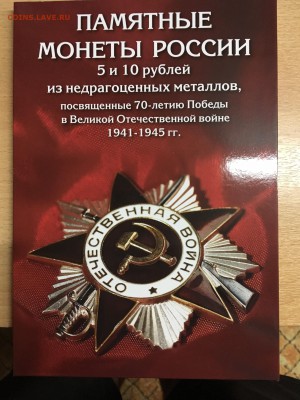 Наборы 70 лет ВОВ, ГВС и ПС, Бородино, до 12.04.19 в 22:00 - IMG_2049.JPG