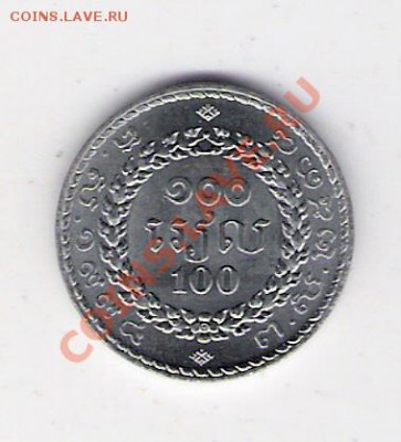 100 роялей Камбоджа, до 25.06.2011 22-00 мск. - сканирование0342