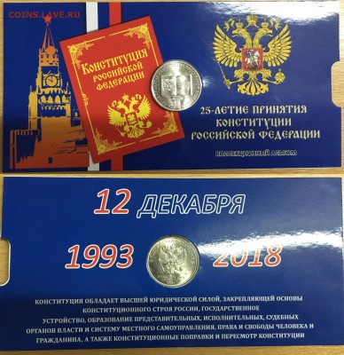 25р Армейские игры, конституция, блокада до 12.04.19 в 22:00 - Конституция