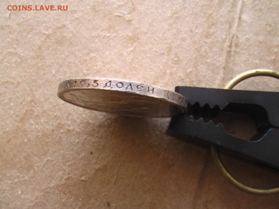 куплю полтинник 1925 года с гуртом 1924 - IMGA0776.JPG