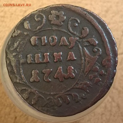 полушка 1741 год - WP_20190406_13_03_58_Pro