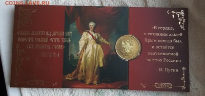 Набор 10 р. 2014Крым, Севастополь  с жетоном.Тираж 3000 экз. - 20190407_072321