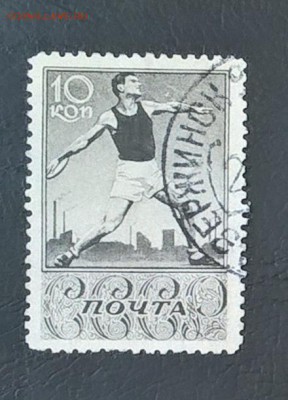 СССР 1938 спорт дискобол 1м 10к - 327