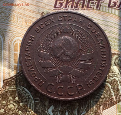 5 копеек 1924 - 17E5F3C0-F892-438E-AAEB-C0BF63280098