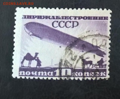 СССР 1931 дирижабли 1м 10к зубц 12*12,5 - 344