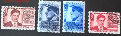 СССР 1940 Маяковский 4м  полная серия - 341