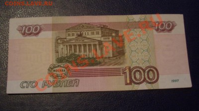 100 рублей 1997 год мод.04 красивый радар. - CIMG0001.JPG