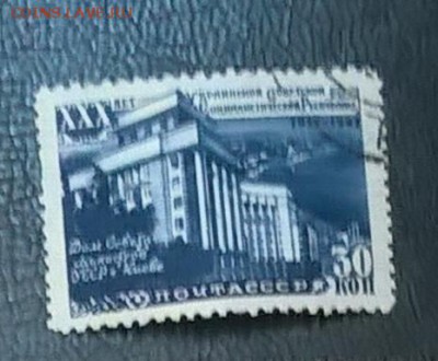 СССР 1948 30 лет Советской Украине 1м 30к - 349