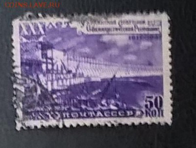 СССР 1948 30 лет Советской Украине 1м 50к - 351
