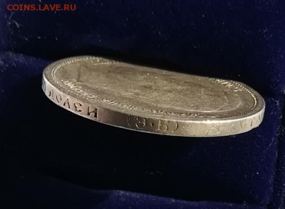 50 копеек 1899 ЭБ с 200р (до 13.04.19*22.00 мск) - IMG_20190407_134323
