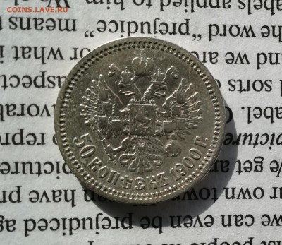 50 копеек 1900 с 200р (до 13.04.19 *22.00мск) - IMG_20190407_134806