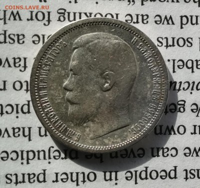 50 копеек 1900 с 200р (до 13.04.19 *22.00мск) - IMG_20190407_134747