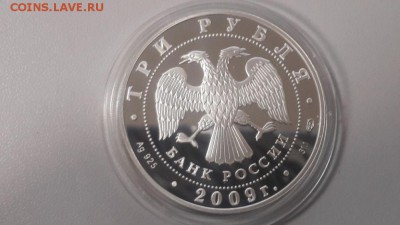 3р 2009г Гоголь пруф серебро Ag925, до 12.04 - Y ГОГОЛЬ-2