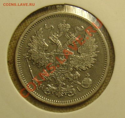 20 копеек 1868 HI о 22.06.11.21-30 - 20 копеек 1868 2а.JPG