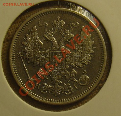 20 копеек 1868 HI о 22.06.11.21-30 - 20 копеек 1868 2.JPG