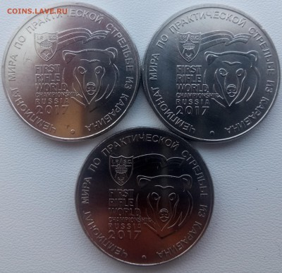 25 руб Карабин 3 шт мешк. до 07,04,2019 - 2