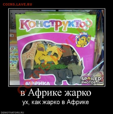 делает - прямо сейчас !!! - очень жарко