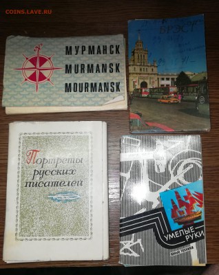 Вещи из прошлого на оценку и опознание. Пополняемая! - IMG_20190406_225221-min