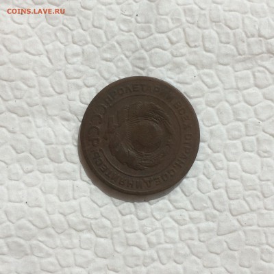 2 копейки 1924 года - 30310F17-94B2-40DE-A043-A15C1B22AD54