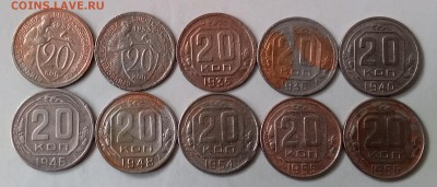 20 копеек 1932-56. До 9.04.19 в 22.00 - 20190407_102554