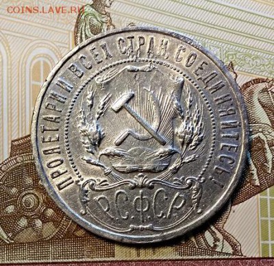 1 рубль 1921 года."ПОЛУТОЧКА".С 200. До 13.04.2019 в 22:00 - 003