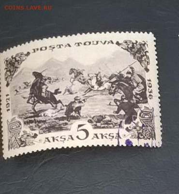 Тува 1936 15 лет республике 1м 5а - 105