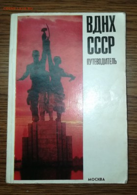 Вещи из прошлого на оценку и опознание. Пополняемая! - IMG_20190406_231843-min