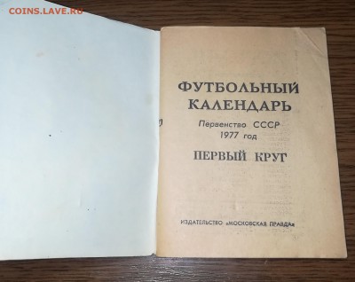 Вещи из прошлого на оценку и опознание. Пополняемая! - IMG_20190406_230730-min