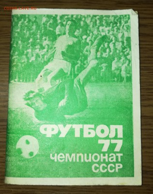 Вещи из прошлого на оценку и опознание. Пополняемая! - IMG_20190406_230630-min