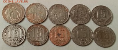 15 копеек 1931-57. До 9.04.19 в 22.00 - 20190407_103119