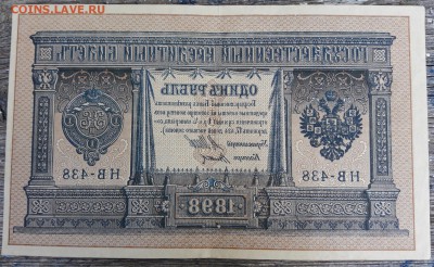 1Рубль 1898 до 10.04.19 - ICxRdA5KwMw