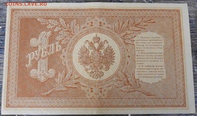 1Рубль 1898 до 10.04.19 - nNyez7s6crA